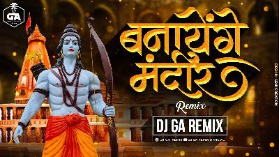 BHAGWA LEHRAYENGE (BOUNCY MIX) - DJ GA REMIX